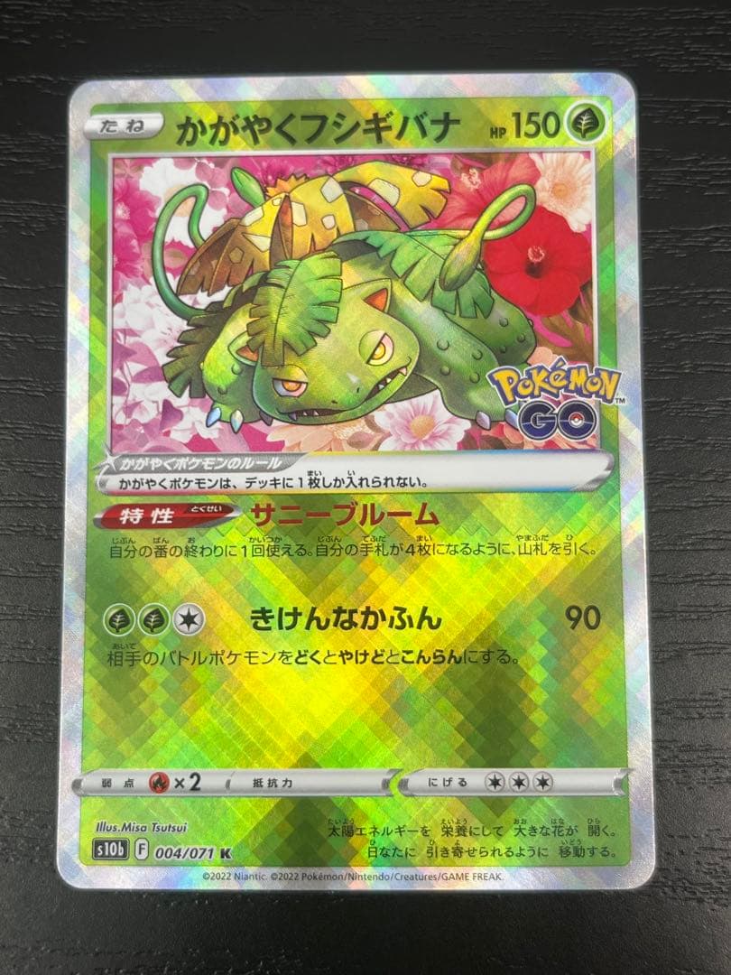 Pokemon Blastoise — Japanese