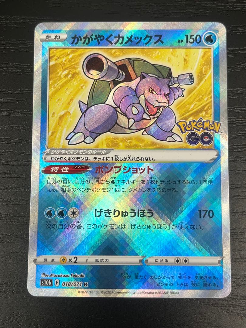Pokemon Blastoise — Japanese