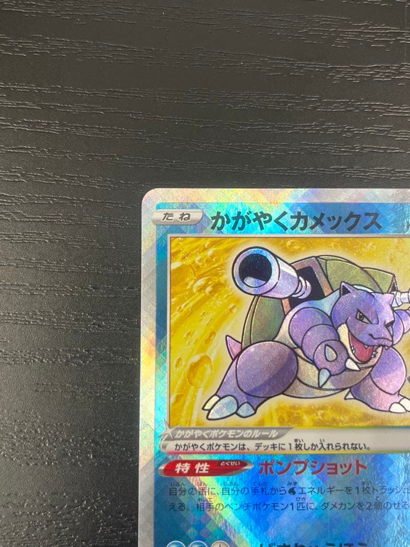 Pokemon Blastoise — Japanese