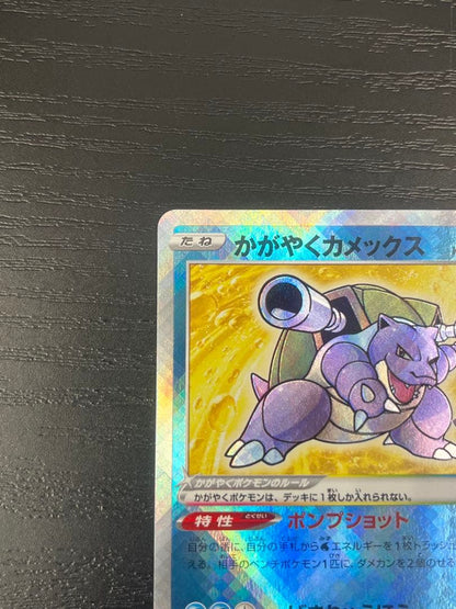 Pokemon Blastoise — Japanese