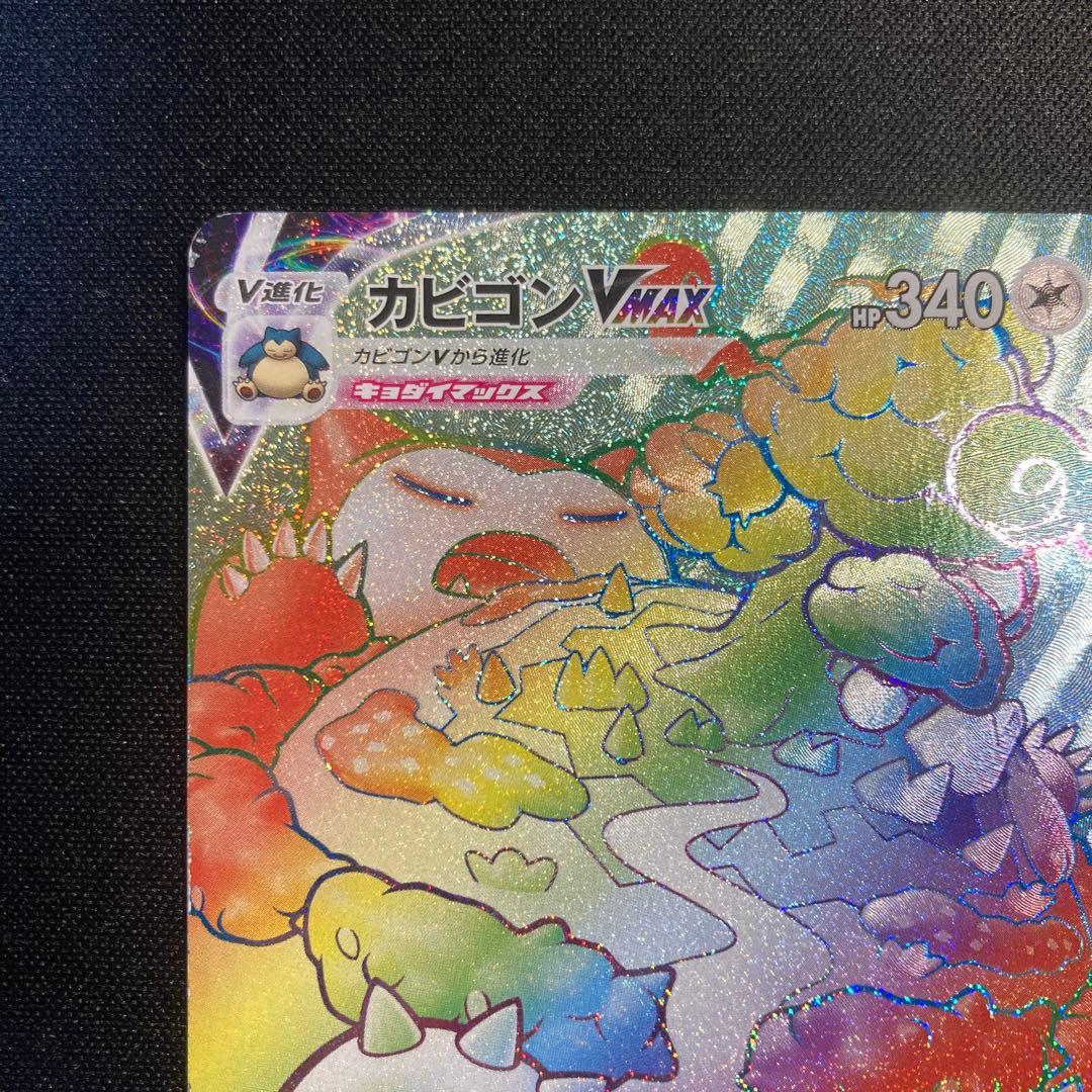 Pokemon Snorlax — Japanese