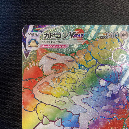Pokemon Snorlax — Japanese