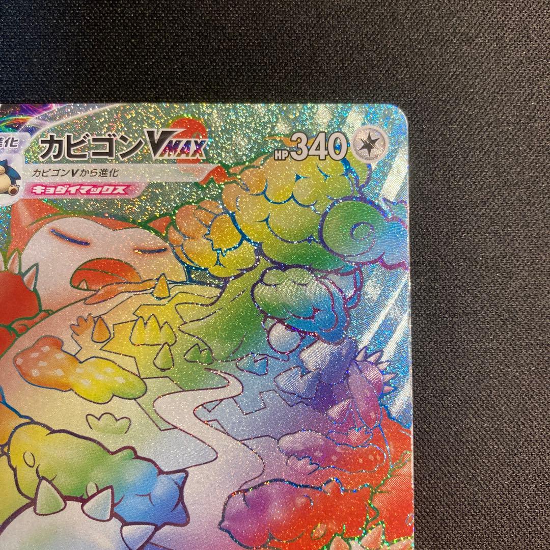 Pokemon Snorlax — Japanese
