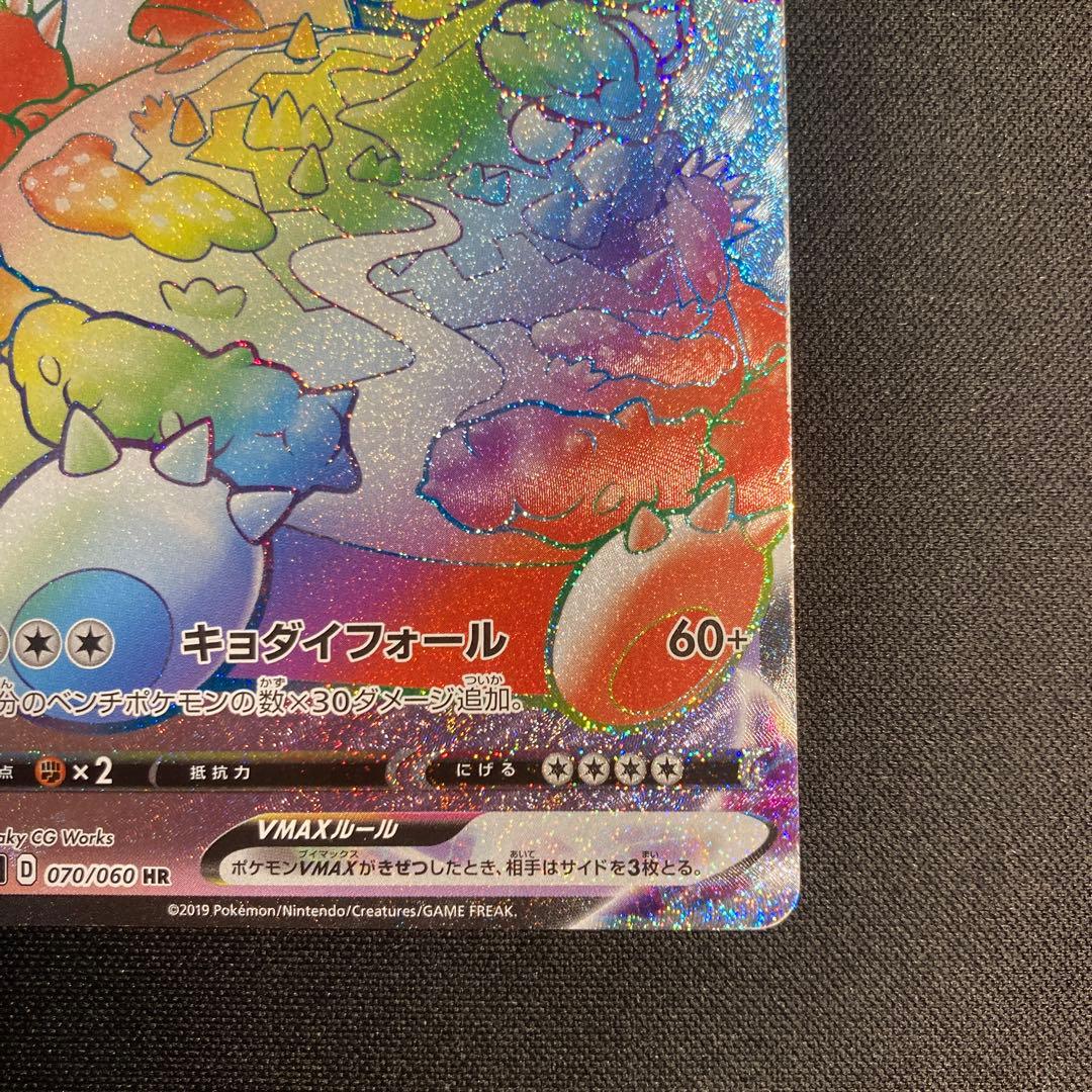 Pokemon Snorlax — Japanese