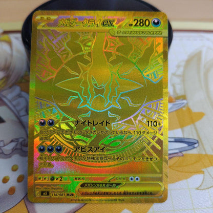Pokemon Mega Darkrai ex — Japanese