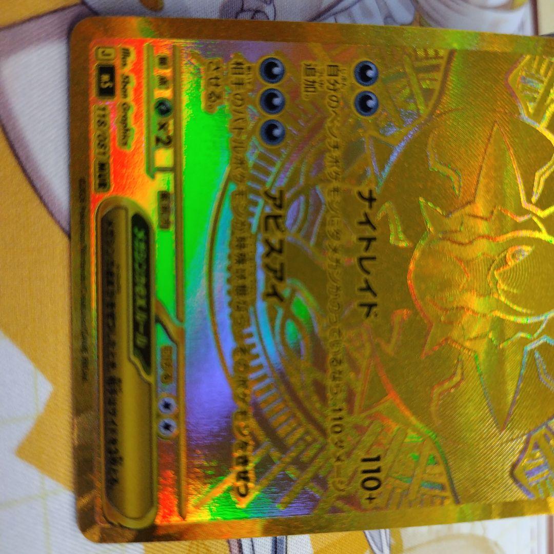 Pokemon Mega Darkrai ex — Japanese