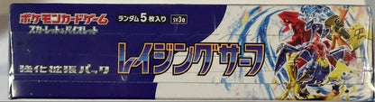 Pokemon Night Wanderer BOX Raging Surf BOX with Shrink Sealed Unopened Box — Japanese