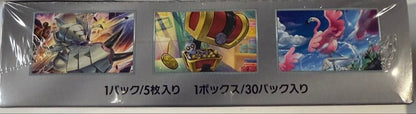 Pokemon Night Wanderer BOX Raging Surf BOX with Shrink Sealed Unopened Box — Japanese