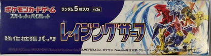Pokemon Night Wanderer BOX Raging Surf BOX with Shrink Sealed Unopened Box — Japanese