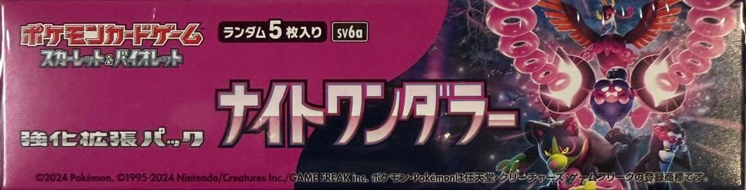 Pokemon Night Wanderer BOX Raging Surf BOX with Shrink Sealed Unopened Box — Japanese
