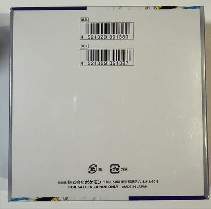 Pokemon Night Wanderer BOX Raging Surf BOX with Shrink Sealed Unopened Box — Japanese