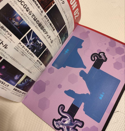 Pokemon Mewtwo — Japanese