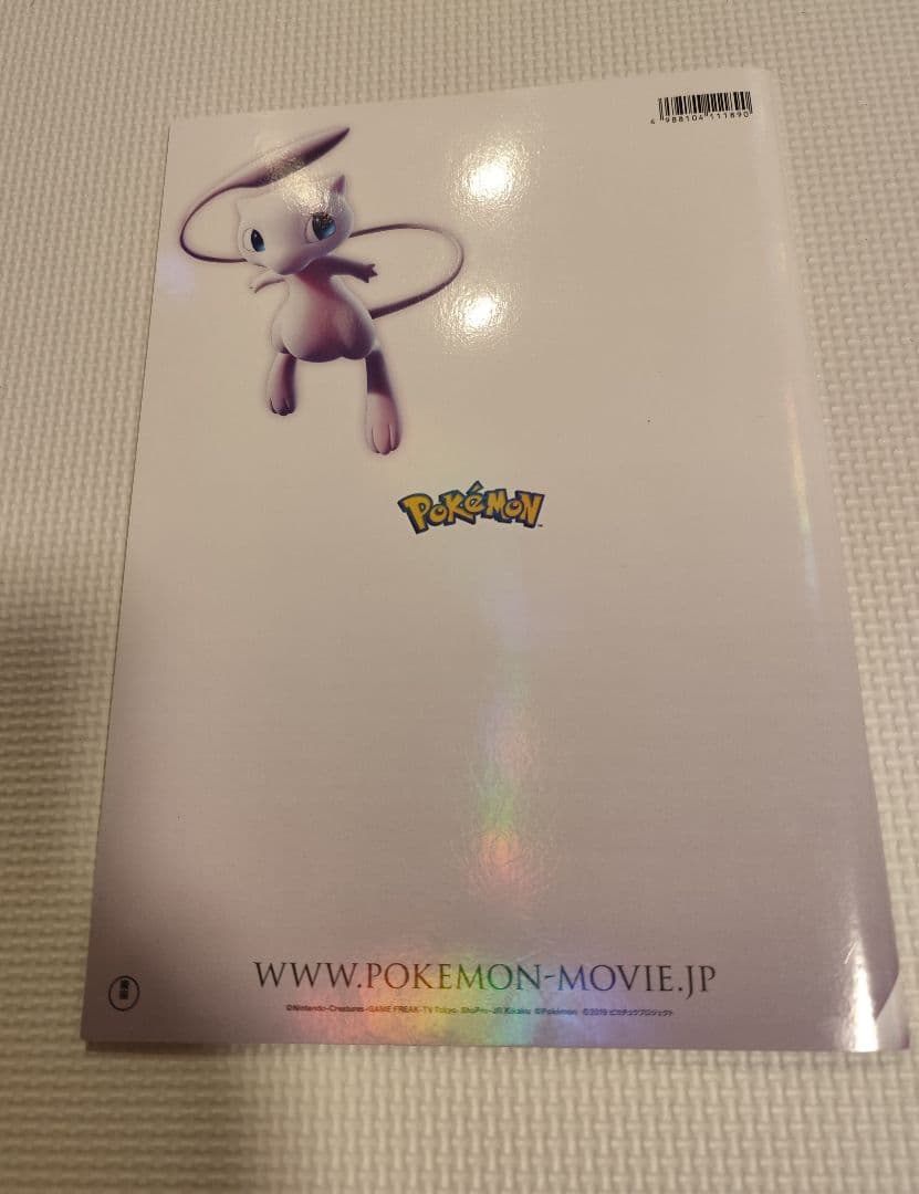 Pokemon Mewtwo — Japanese