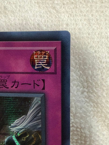Yu-Gi-Oh Dueling Counterpart CIBR — CIBR-JP077 — Japanese