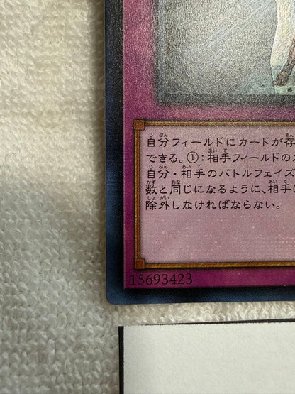 Yu-Gi-Oh Dueling Counterpart CIBR — CIBR-JP077 — Japanese