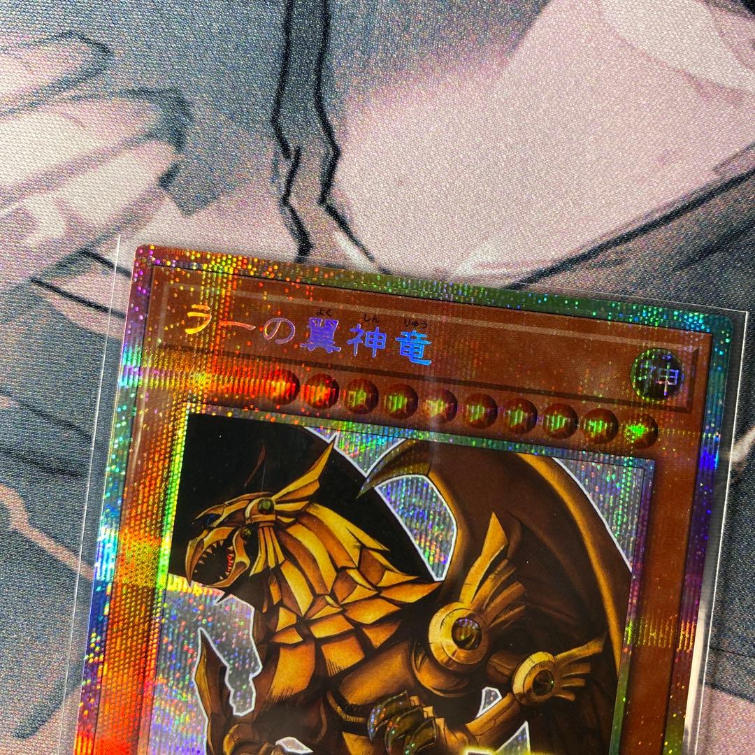 Yu-Gi-Oh The Winged Dragon of Ra — Japanese