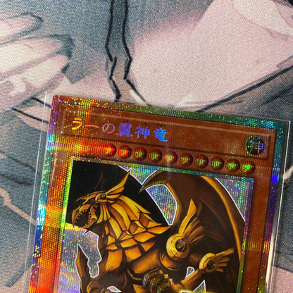 Yu-Gi-Oh The Winged Dragon of Ra — Japanese