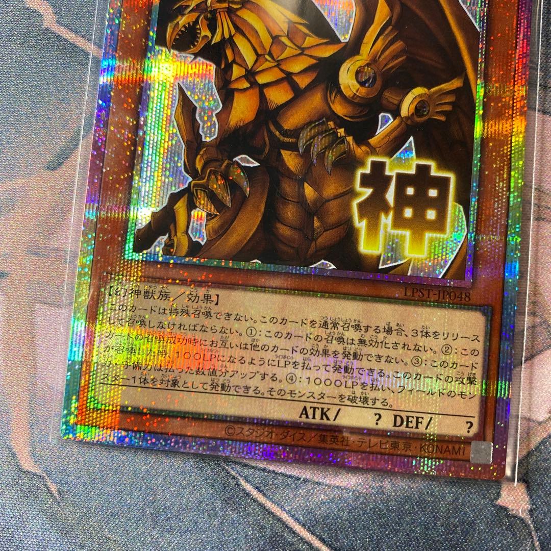 Yu-Gi-Oh The Winged Dragon of Ra — Japanese