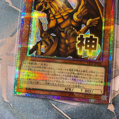 Yu-Gi-Oh The Winged Dragon of Ra — Japanese
