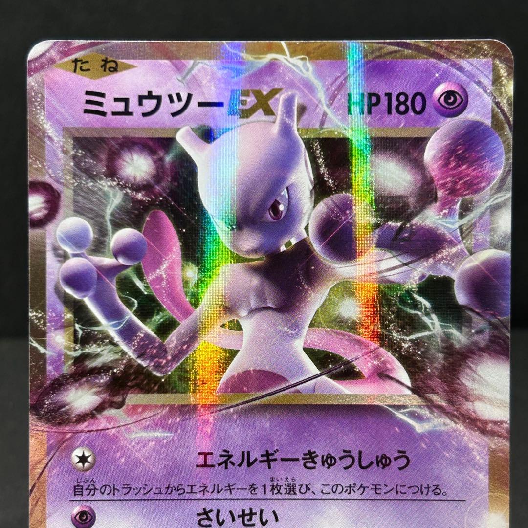 Pokemon Mewtwo — Japanese