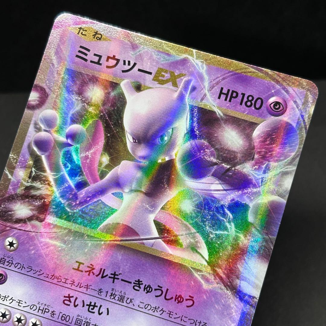 Pokemon Mewtwo — Japanese