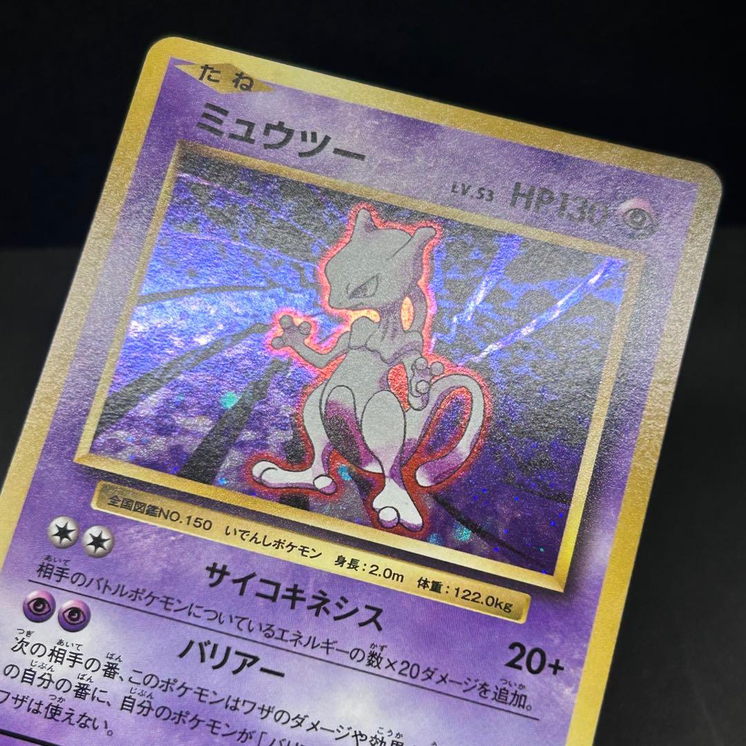 Pokemon Mewtwo — Japanese