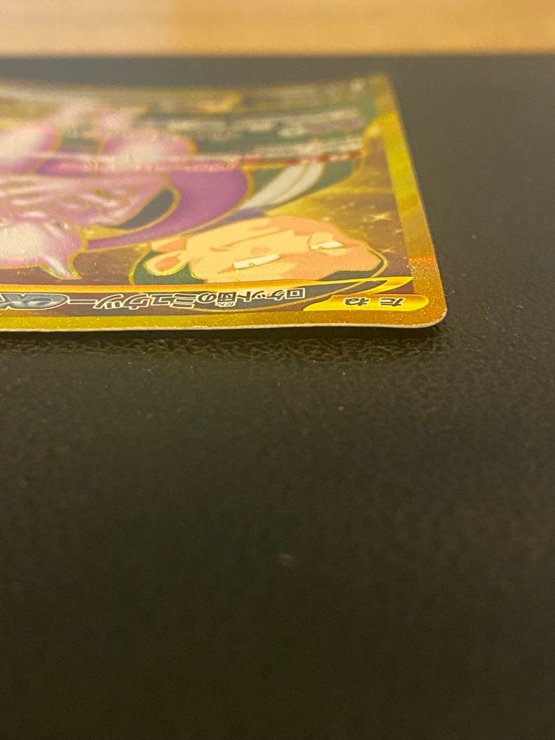 Pokemon Rocket's Mewtwo ex — Japanese