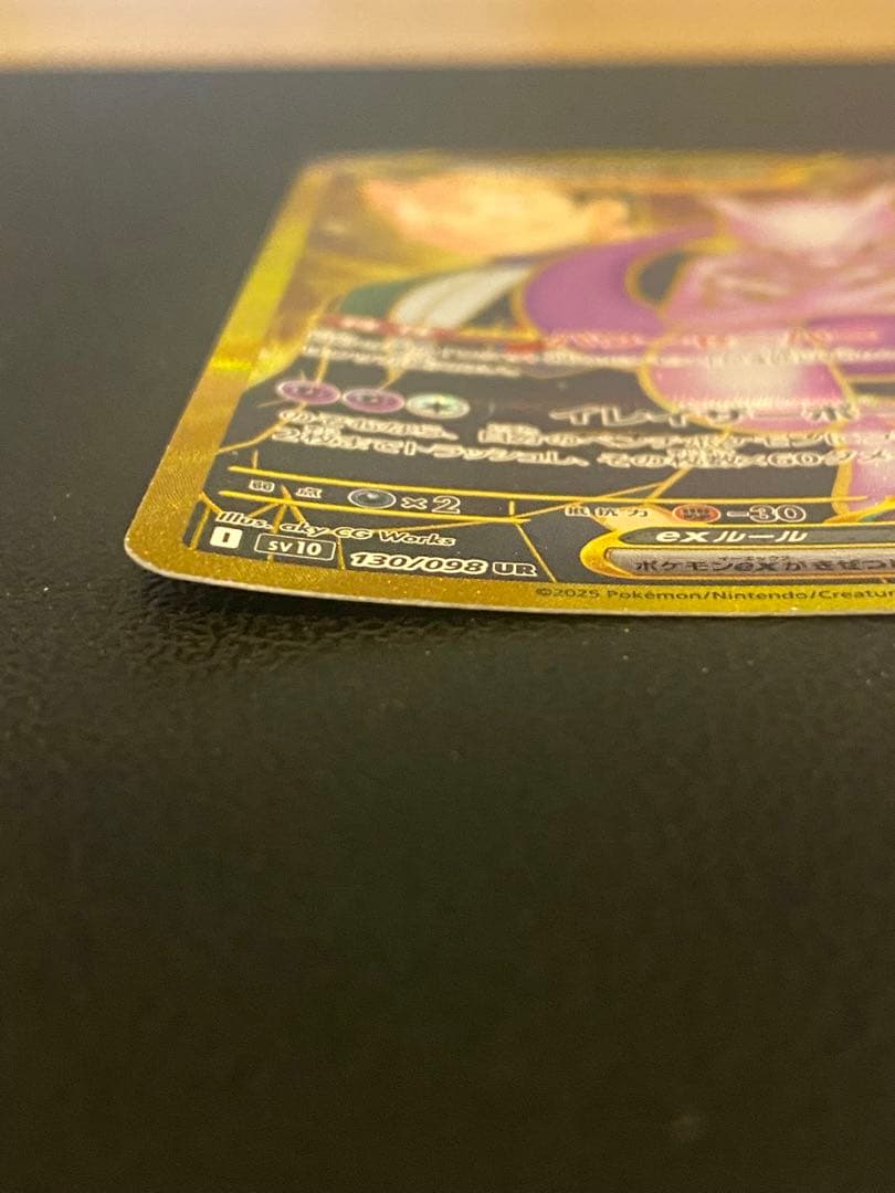 Pokemon Rocket's Mewtwo ex — Japanese