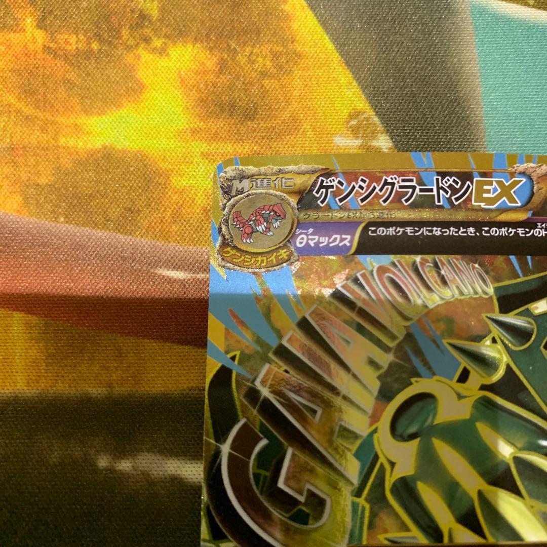 Pokemon Groudon ex — 094/081 — Japanese