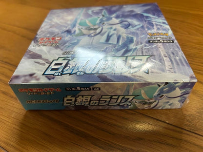 Pokemon Pokémon Card Silver Lance Unopened Box with Shrink Box — Japanese