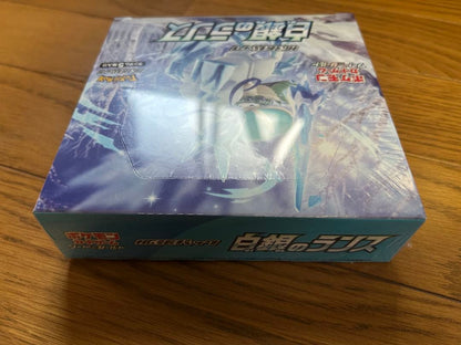 Pokemon Pokémon Card Silver Lance Unopened Box with Shrink Box — Japanese