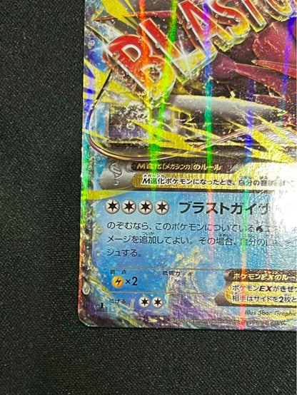 Pokemon Gyarados ex RR — XY BREAK Expansion Pack Wrath of Heaven — Japanese
