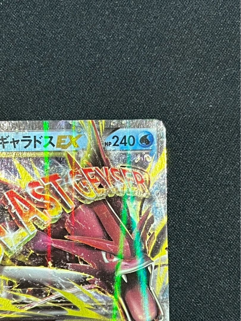 Pokemon Gyarados ex RR — XY BREAK Expansion Pack Wrath of Heaven — Japanese