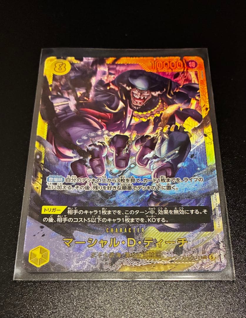 One Piece Marshall D. Teach SEC — Moment of Decision — Japanese