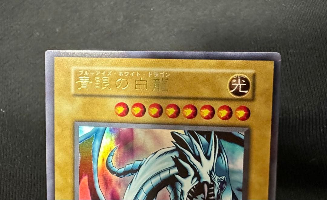 Yu-Gi-Oh Blue-Eyes White Dragon ex — Japanese