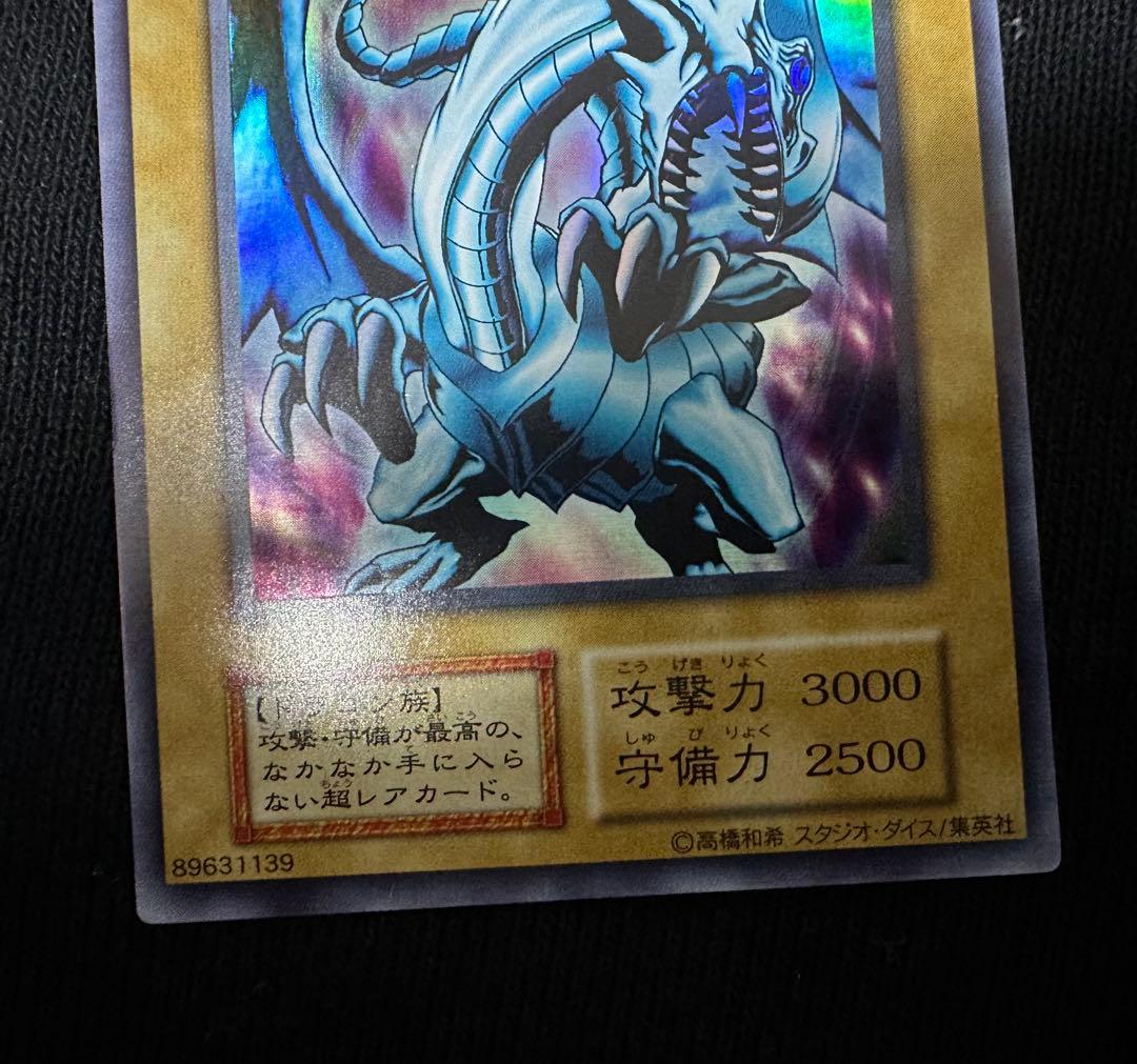 Yu-Gi-Oh Blue-Eyes White Dragon ex — Japanese