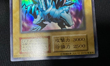 Yu-Gi-Oh Blue-Eyes White Dragon ex — Japanese