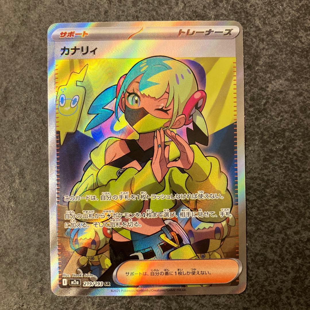 Pokemon Mega Dragonite — Japanese