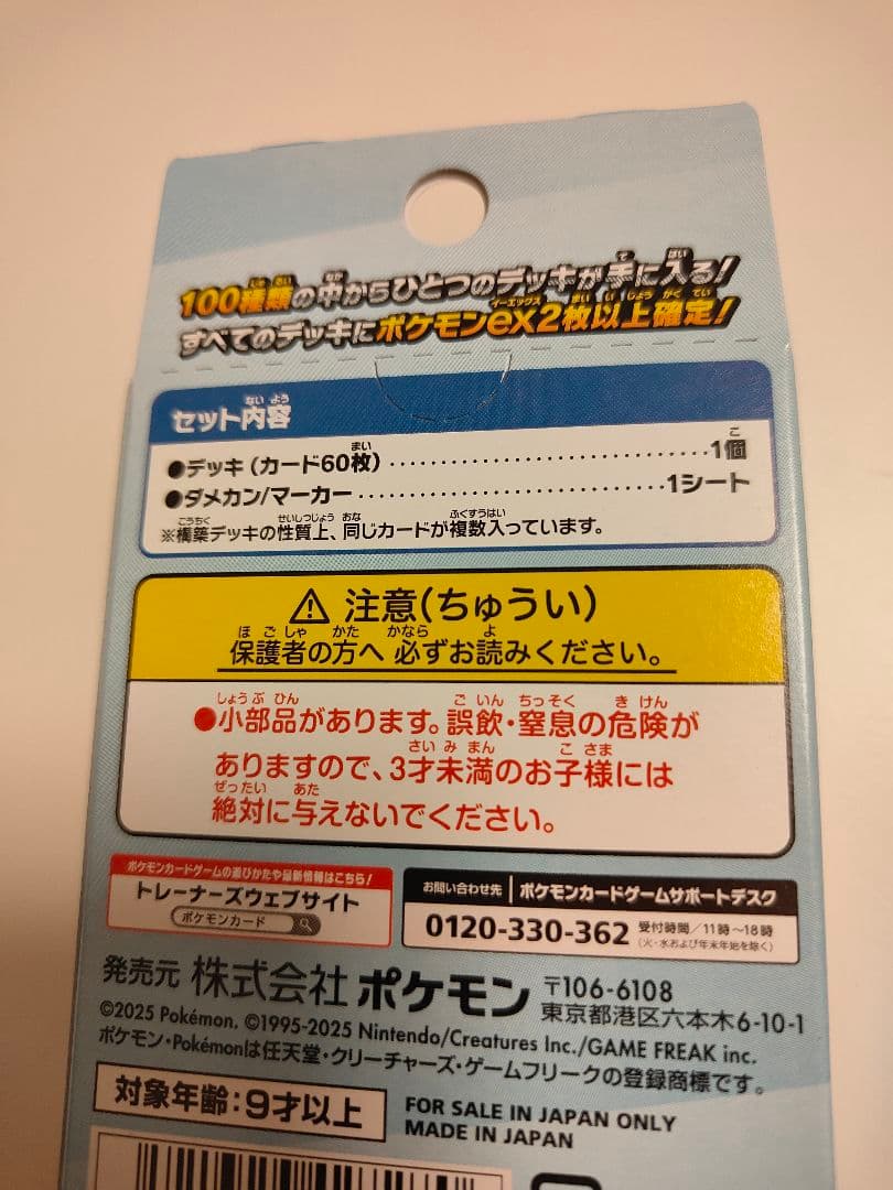 Pokemon Pokémon Card Game Start Deck 100 Battle Collection Pack — Japanese