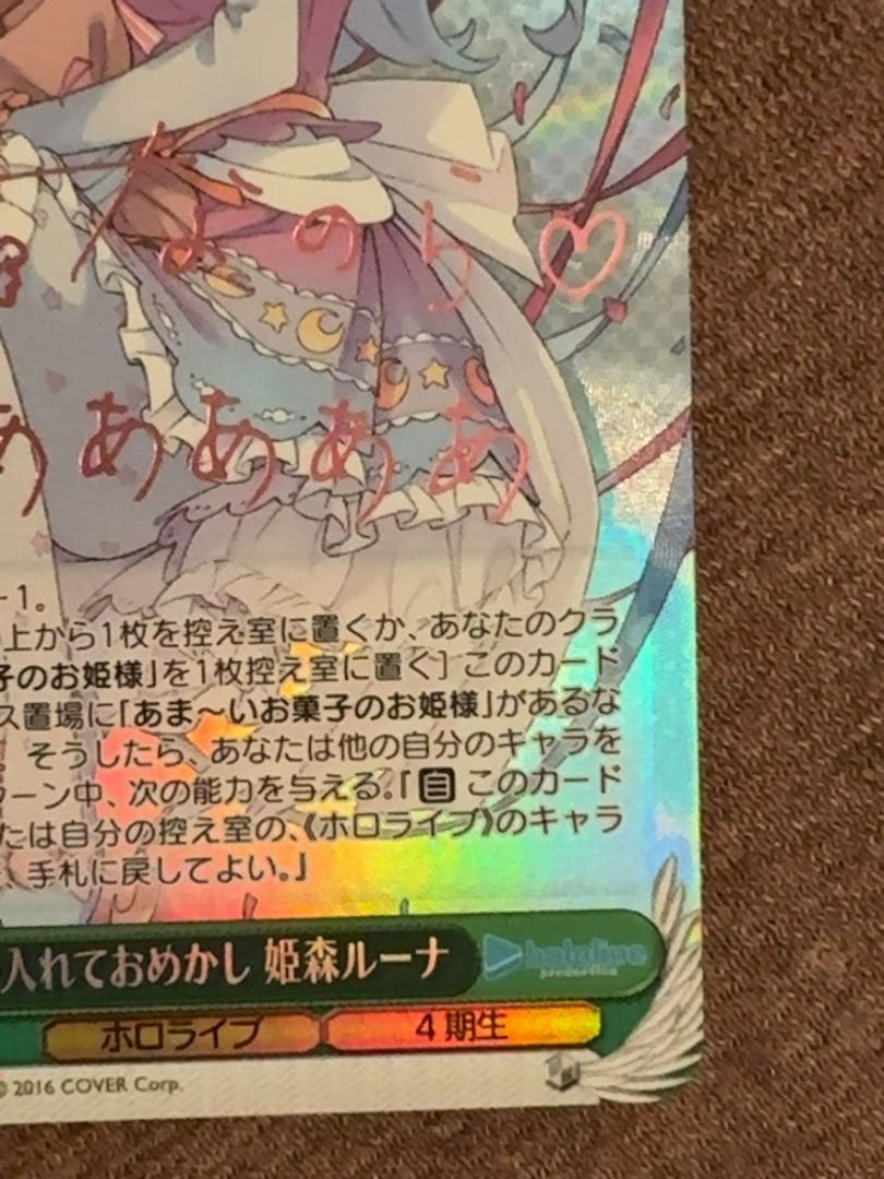 Weiss Schwarz Lining Up in Style, Lune Hime Mori Luna SP — Japanese