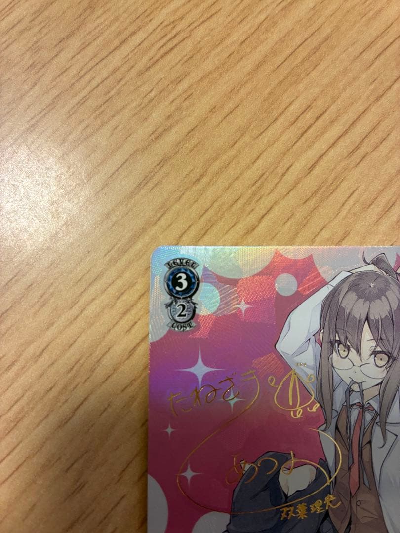 Weiss Schwarz Blue Reflection Ray Riona Futaba Logical Witch SP Sign — Japanese