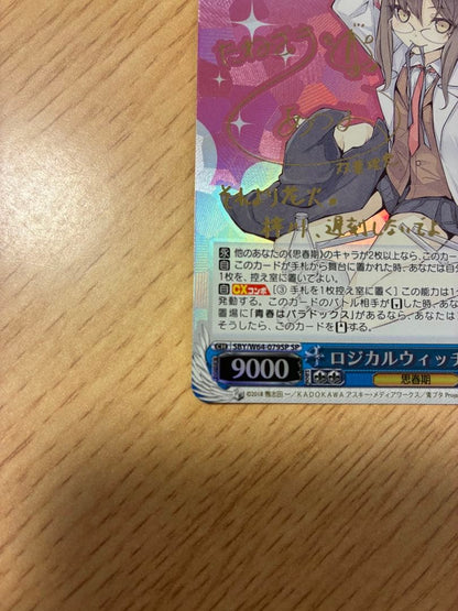 Weiss Schwarz Blue Reflection Ray Riona Futaba Logical Witch SP Sign — Japanese