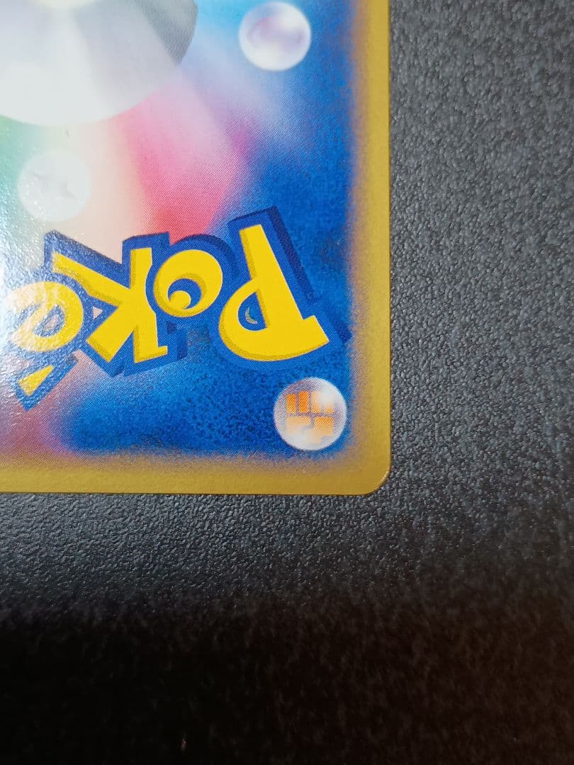Pokemon Rocket's Zapdos ex — 063/084 — Japanese