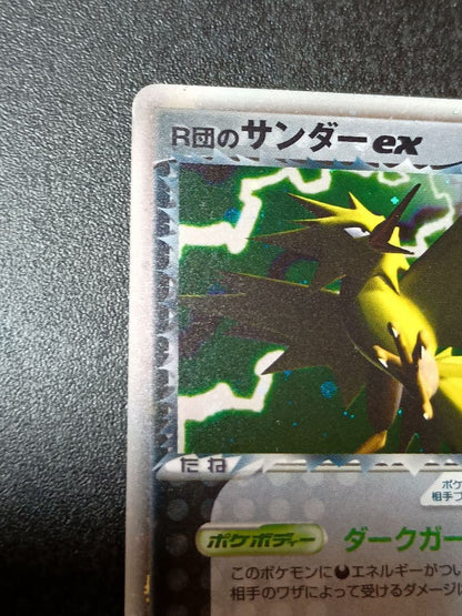 Pokemon Rocket's Zapdos ex — 063/084 — Japanese
