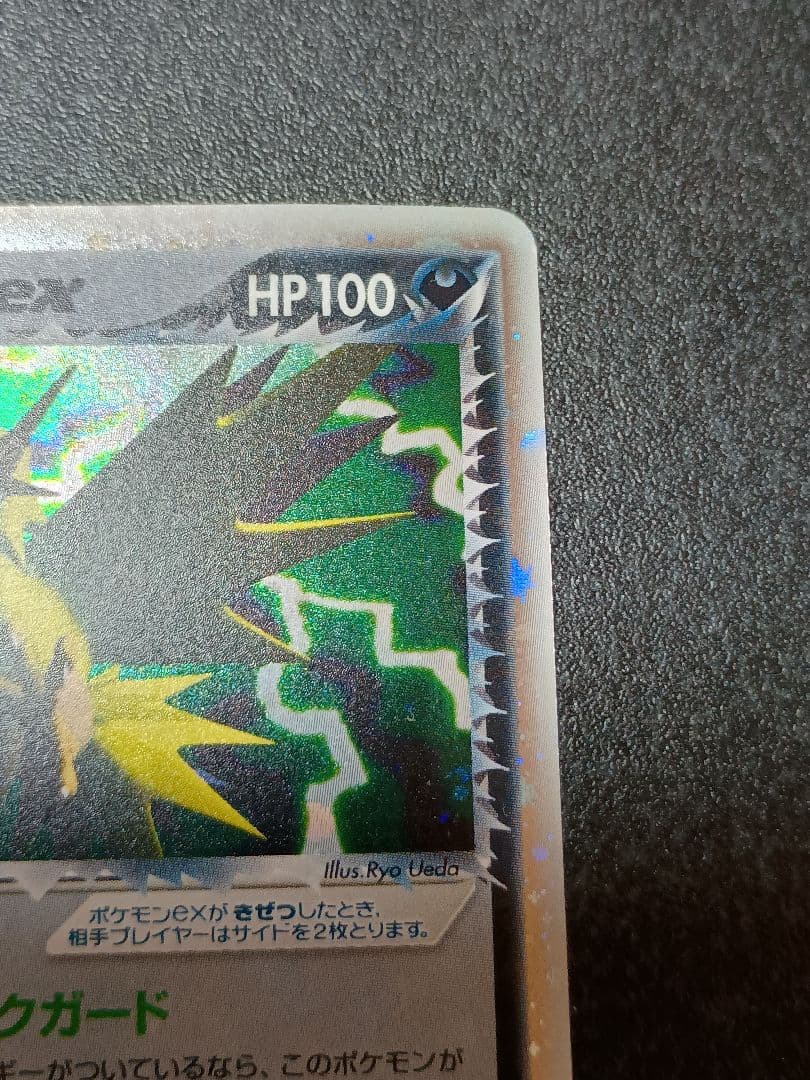 Pokemon Rocket's Zapdos ex — 063/084 — Japanese