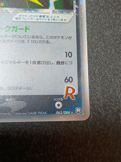 Pokemon Rocket's Zapdos ex — 063/084 — Japanese