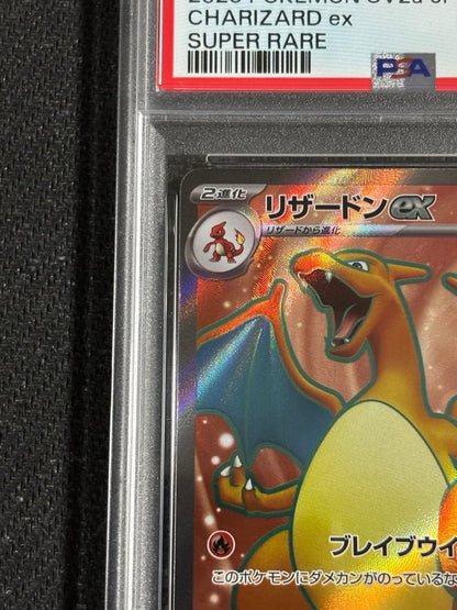 PSA 9 Pokemon Charizard ex — Japanese