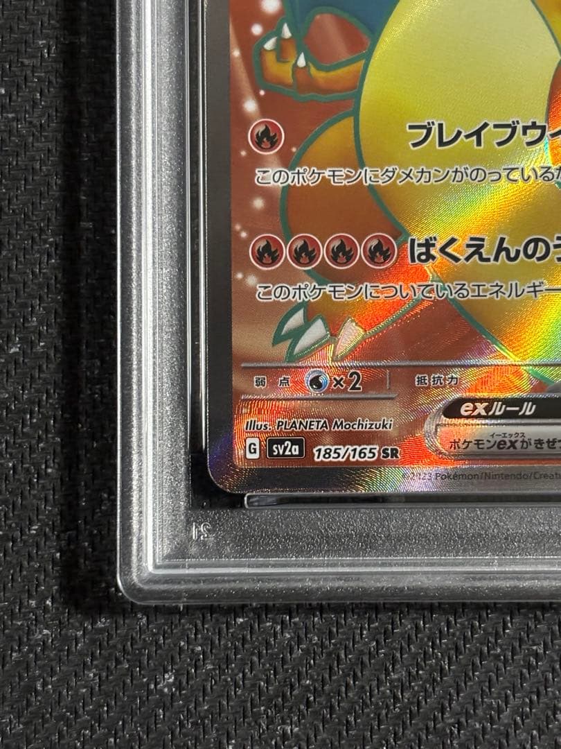 PSA 9 Pokemon Charizard ex — Japanese