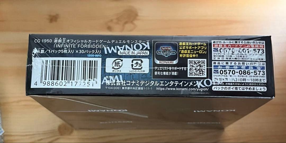 Yu-Gi-Oh Yu-Gi-Oh! Infinite Forbidden Box — Japanese