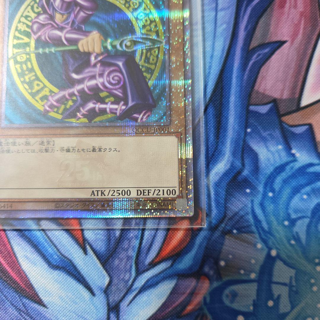 Yu-Gi-Oh Black Magician — Japanese